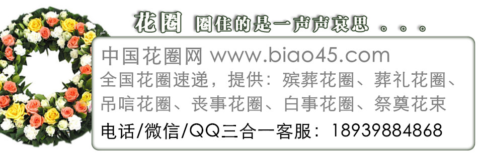 德州德城区花圈店推荐,德州德城区代送花圈上门的花圈店,订花圈送花圈准时送到指定地点!