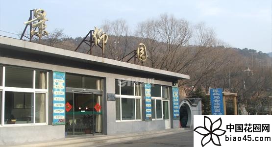北京昌平十三陵景仰园