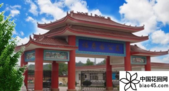 河北衡水福寿园公墓