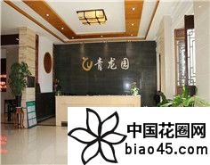 云南昆明青龙艺术陵园